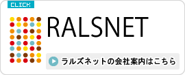 �����Y�l�b�g�̉�Јē��͂�����
